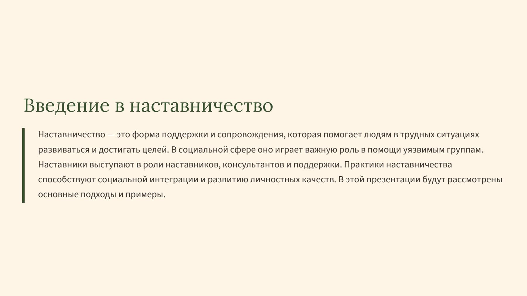 Слайд 2