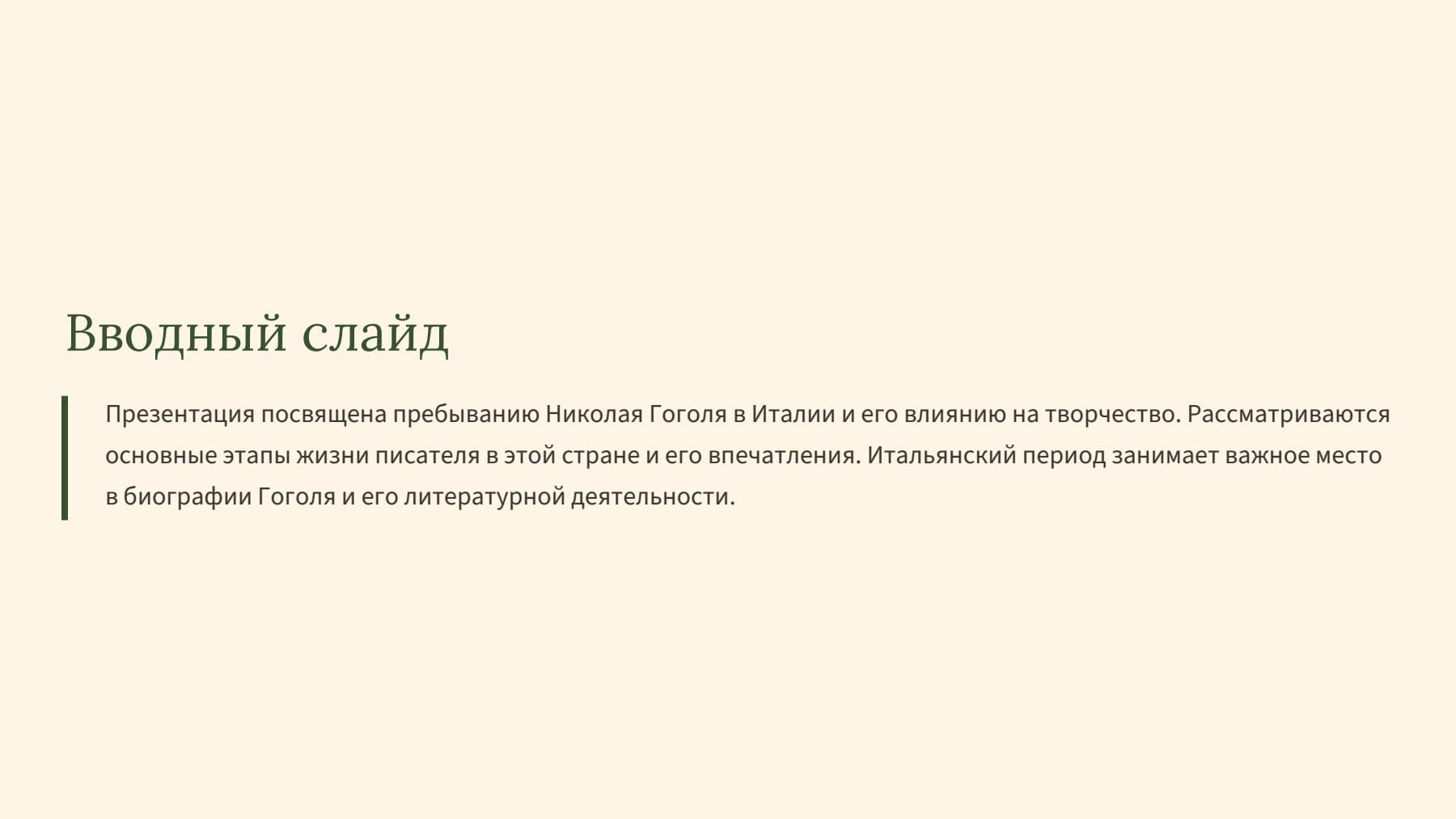 Слайд 2