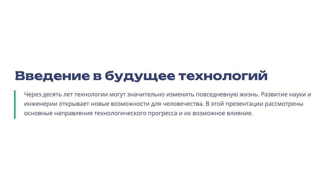 Слайд 2