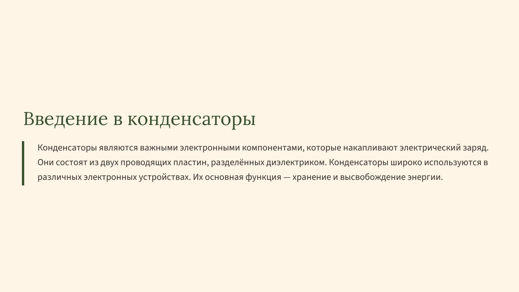 Слайд 2