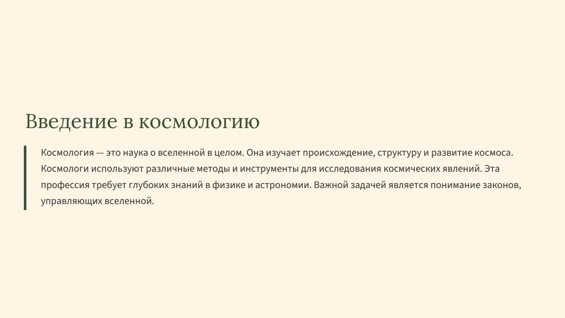 Слайд 2