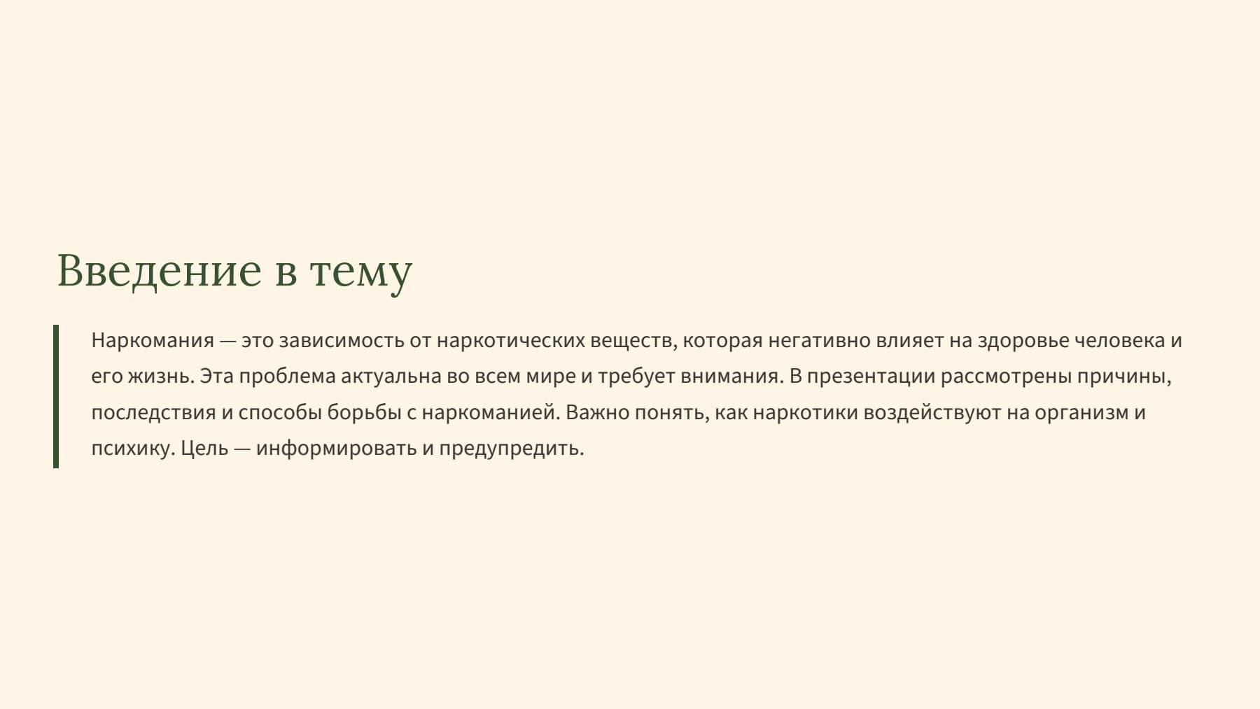 Слайд 2