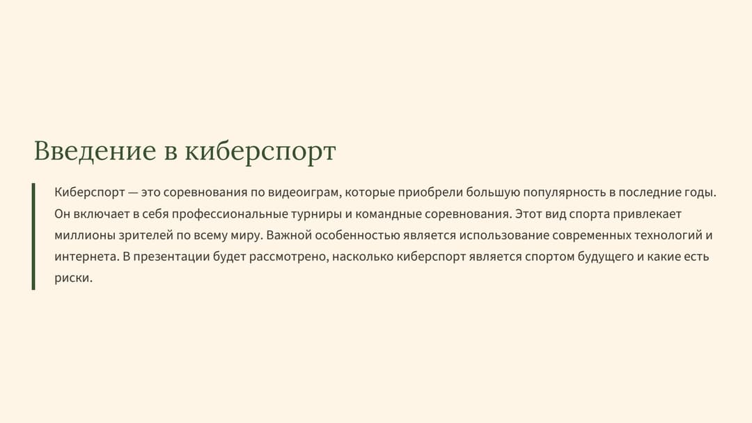 Слайд 2