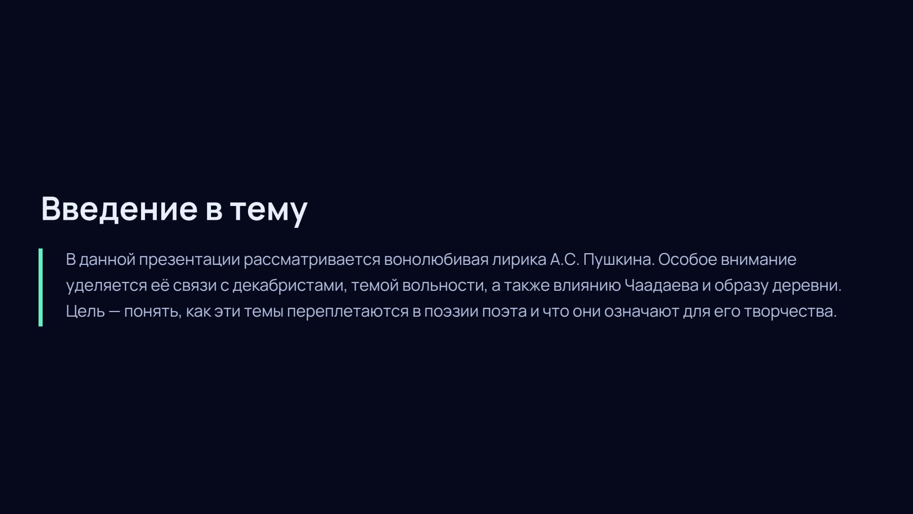 Слайд 2