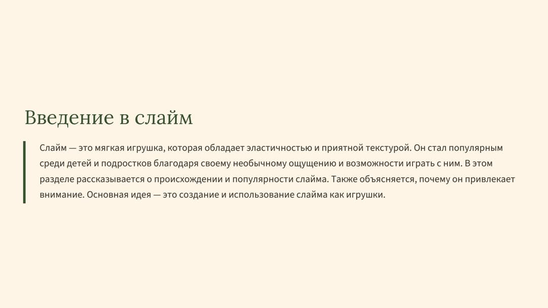 Слайд 2