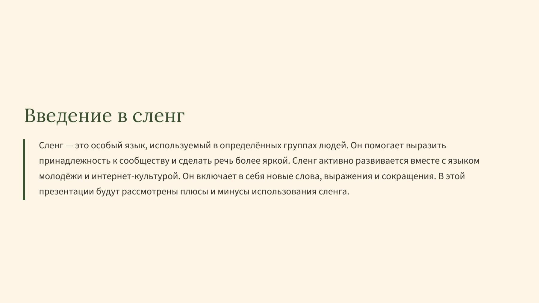 Слайд 2