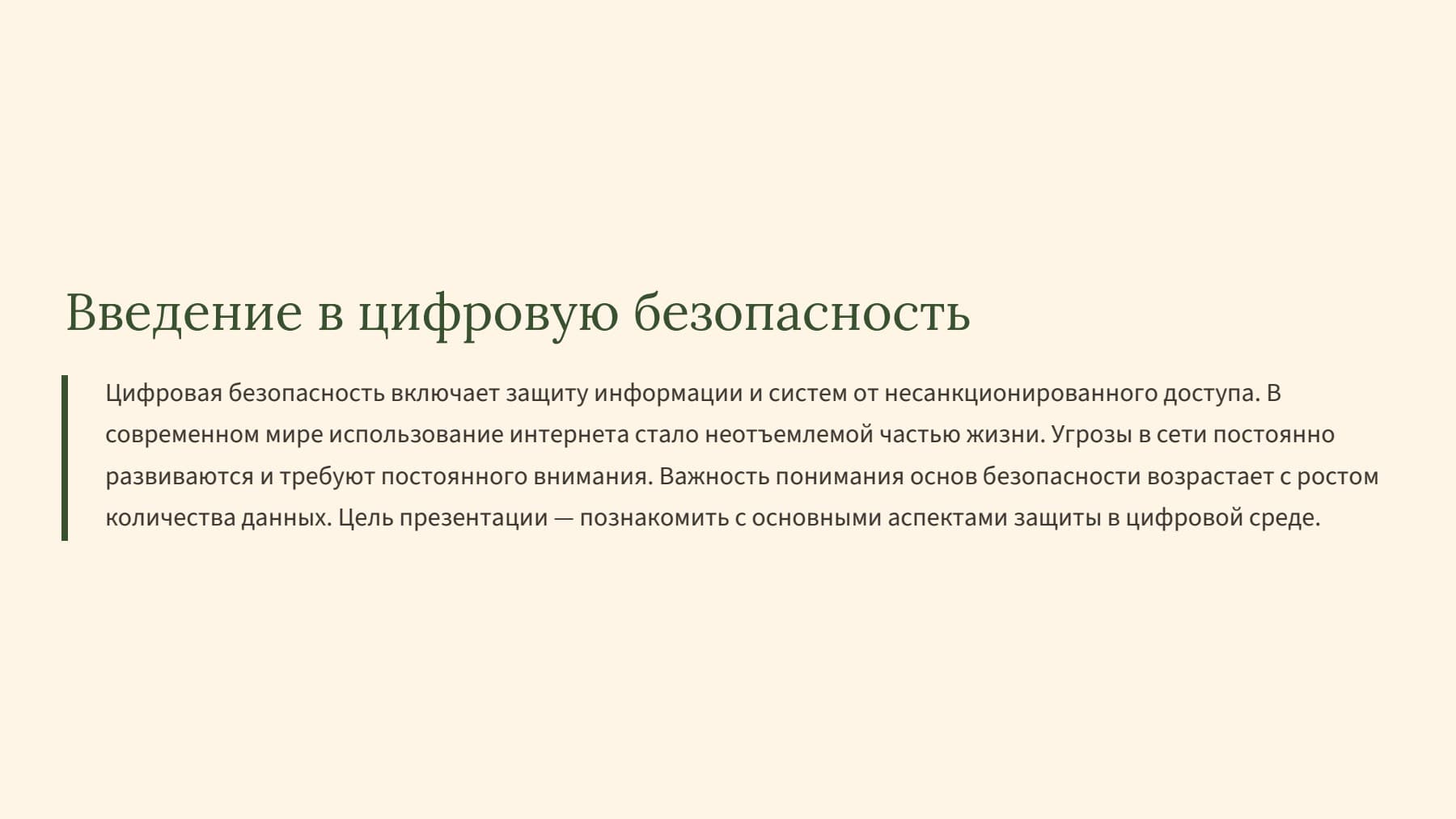 Слайд 2