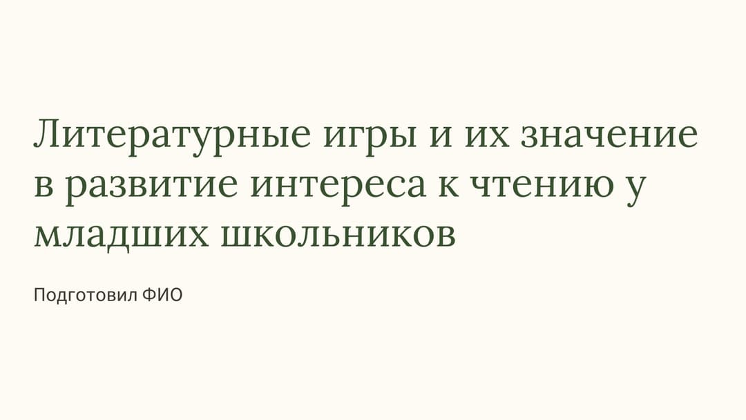 Слайд 1