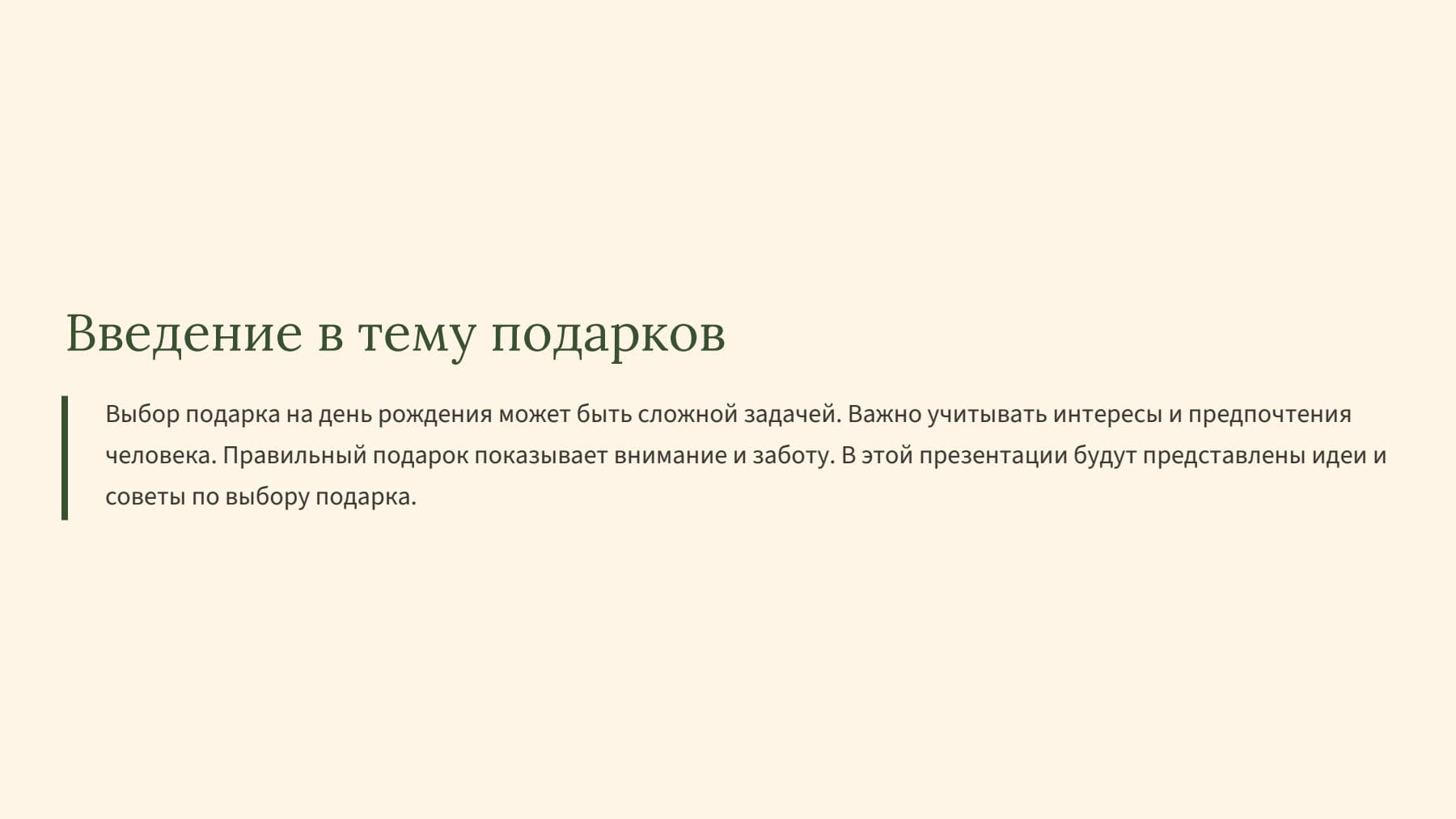 Слайд 2
