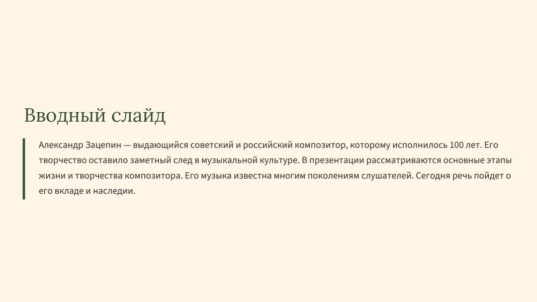 Слайд 2
