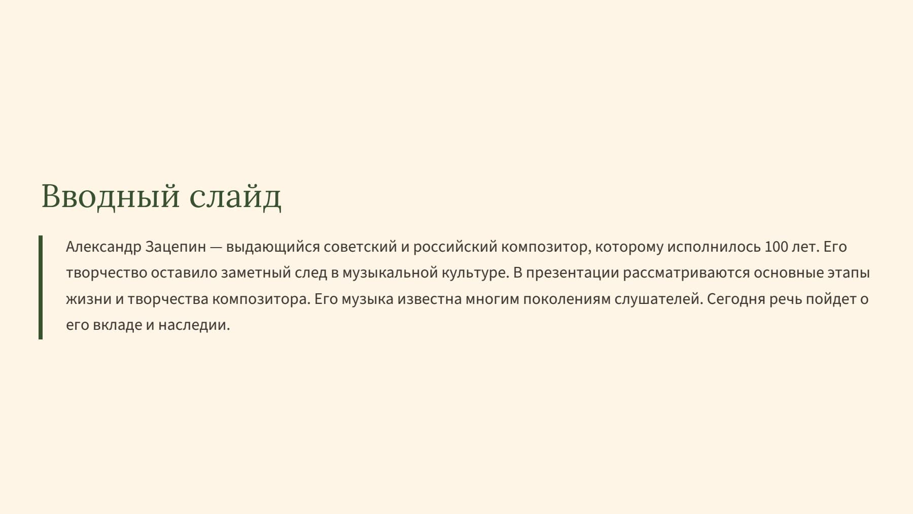 Слайд 2
