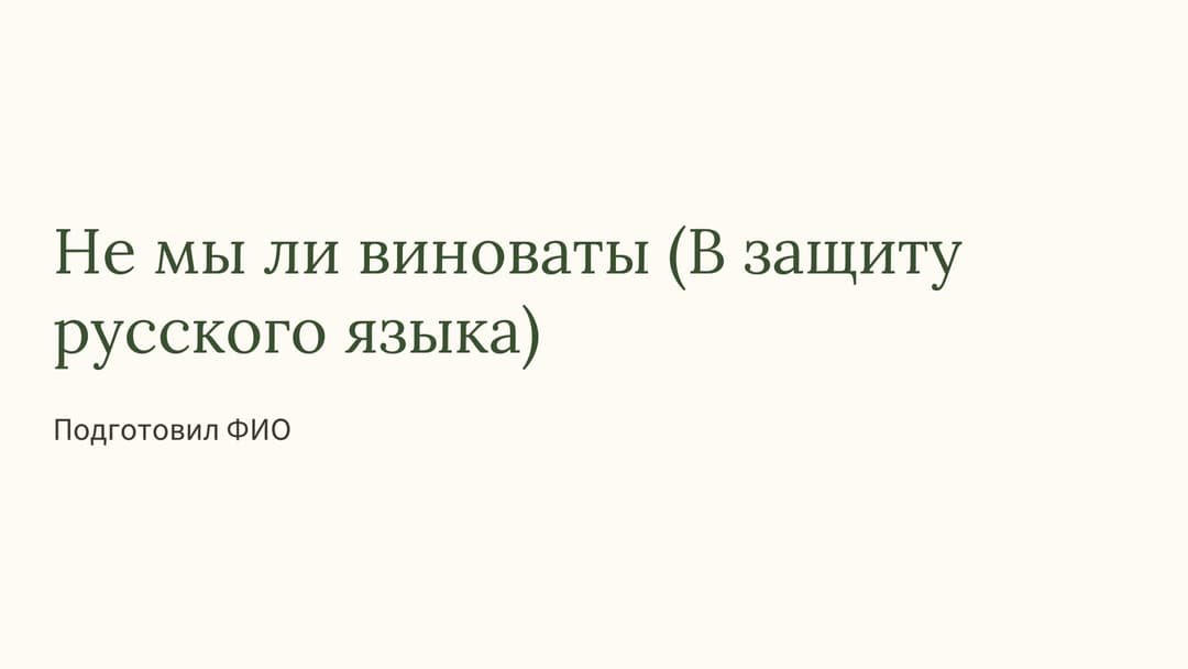 Слайд 1