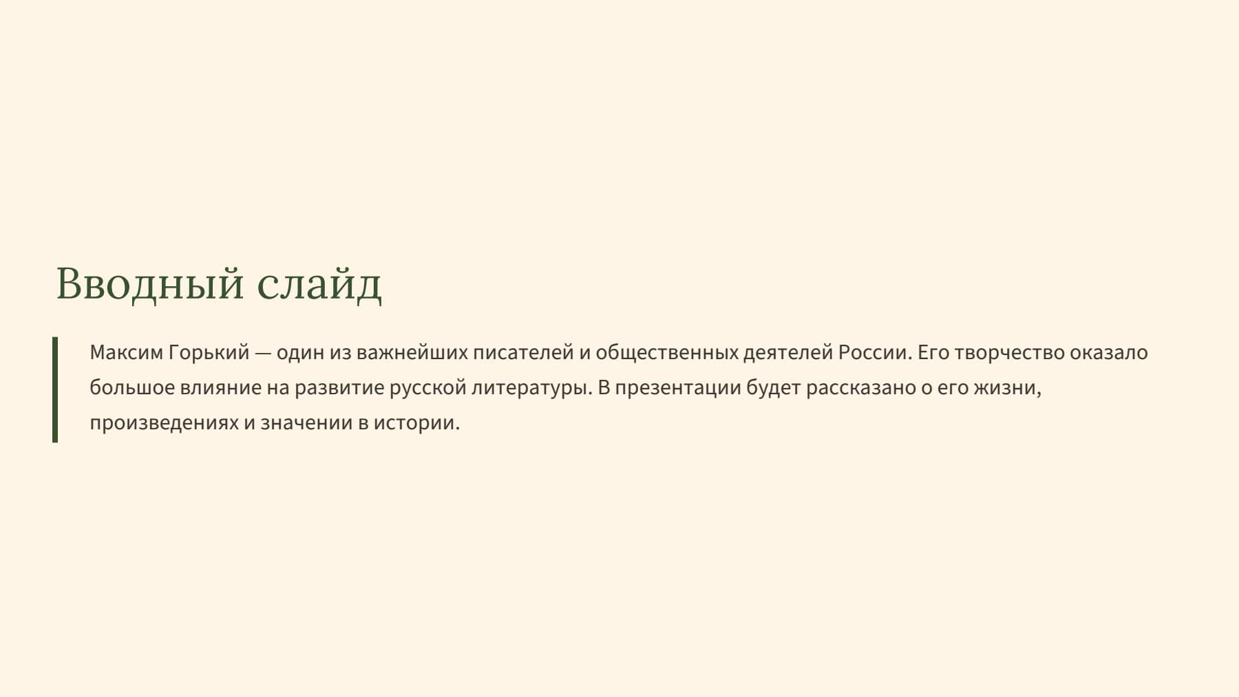 Слайд 2
