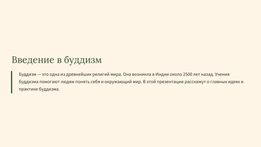 Слайд 2