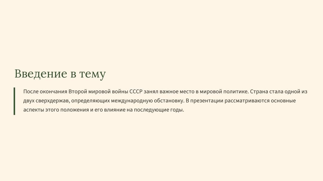 Слайд 2