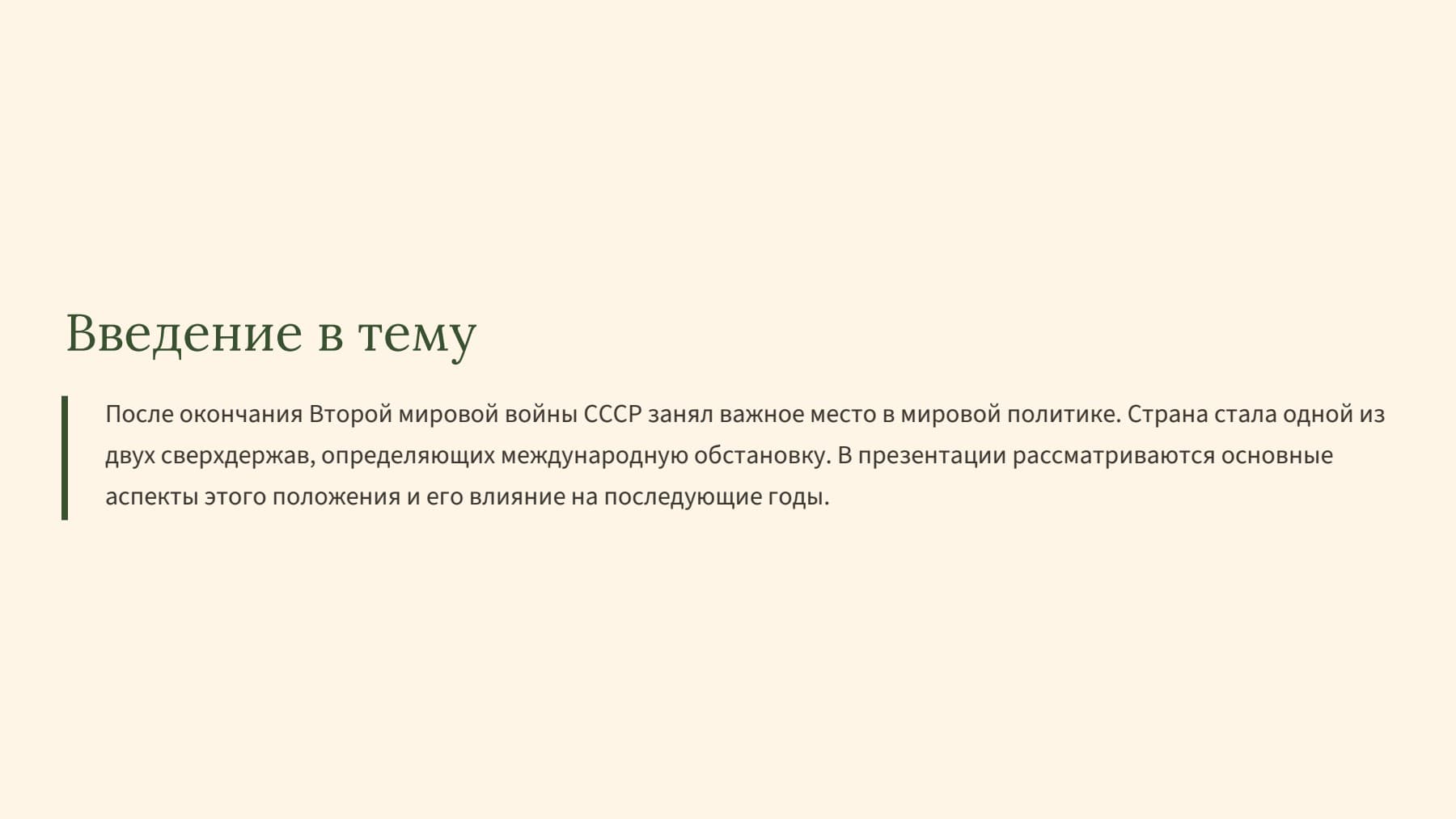 Слайд 2