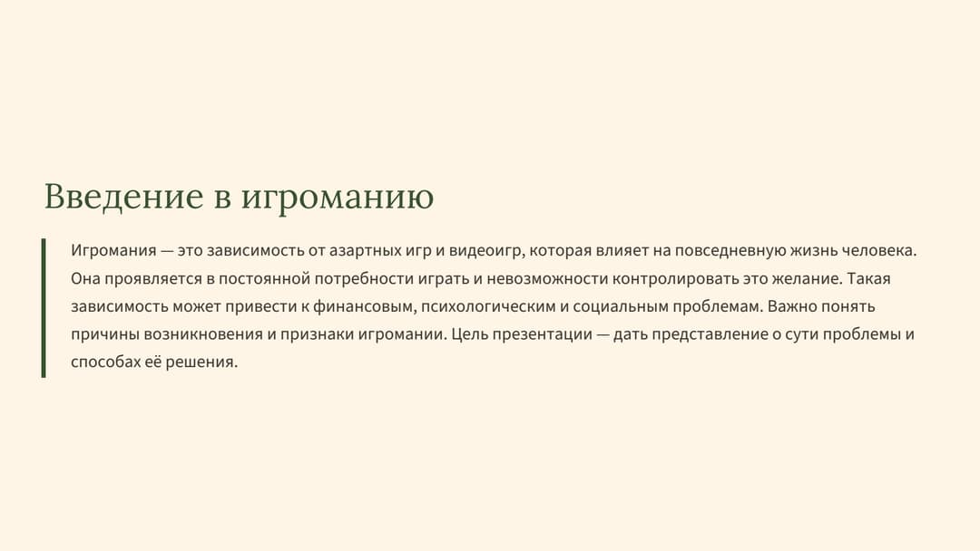 Слайд 2