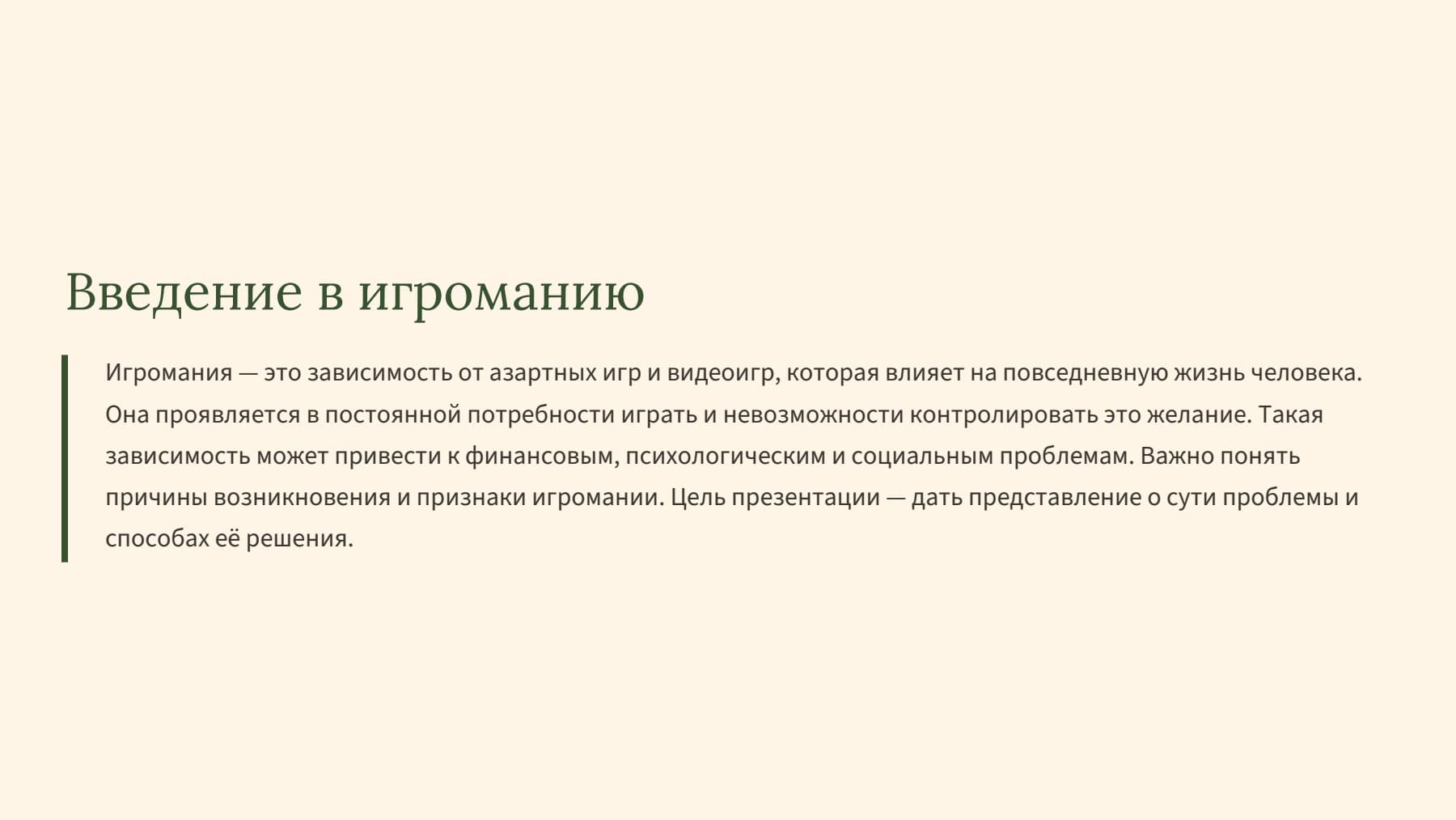 Слайд 2