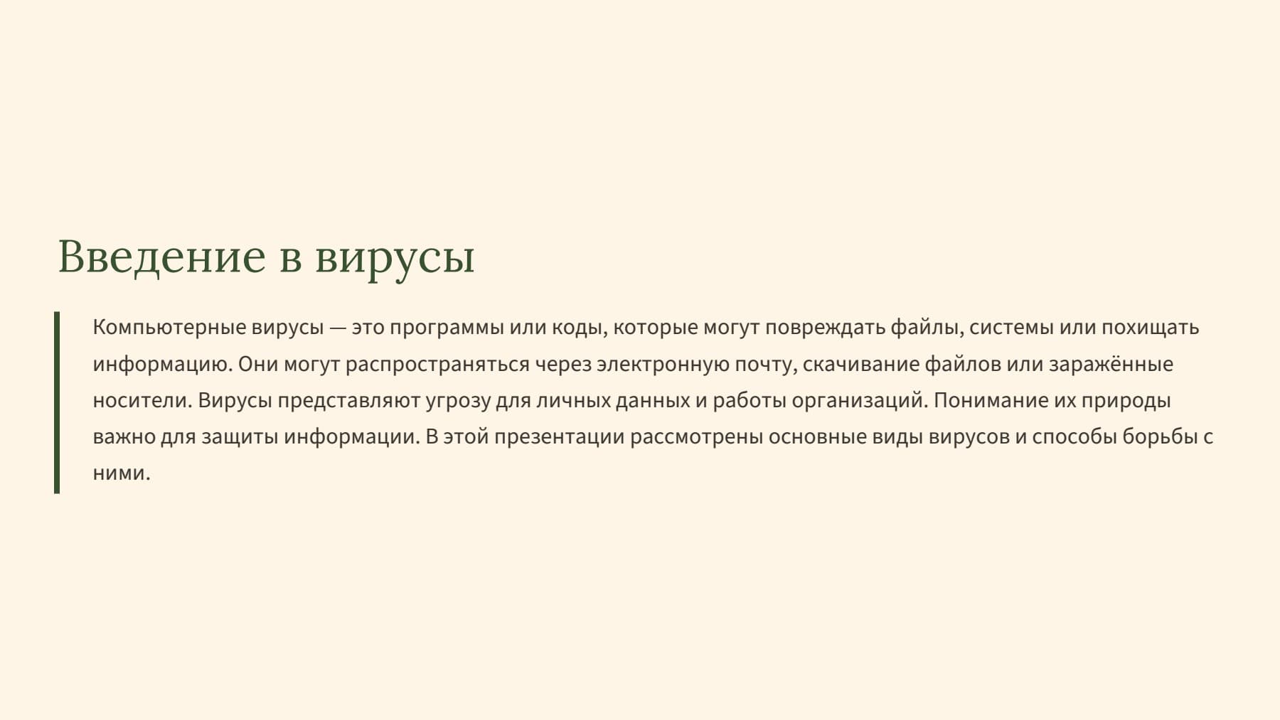 Слайд 2