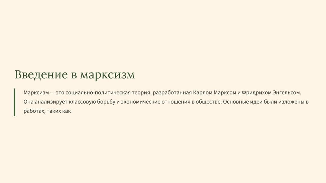 Слайд 2