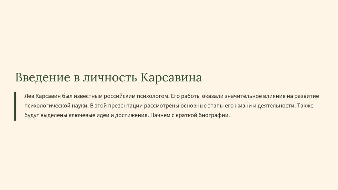 Слайд 2