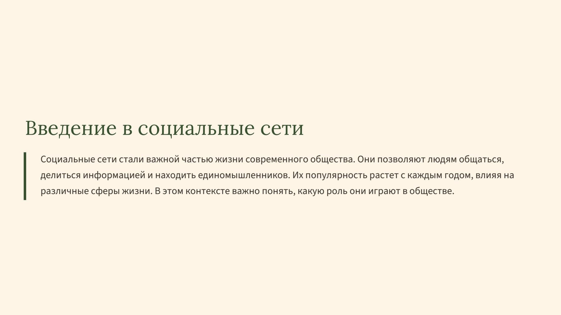 Слайд 2