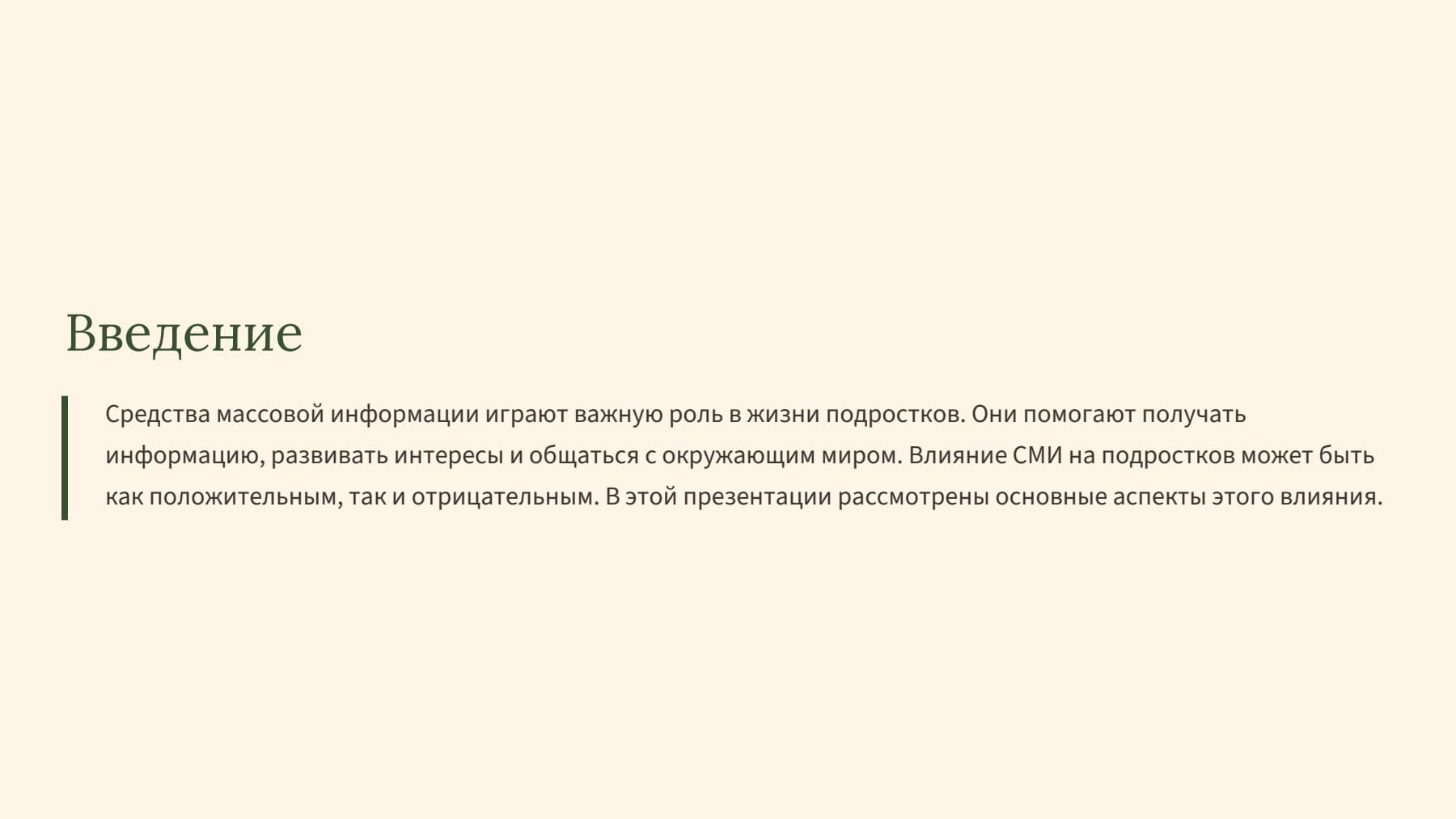 Слайд 2