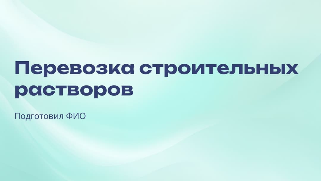 Слайд 1