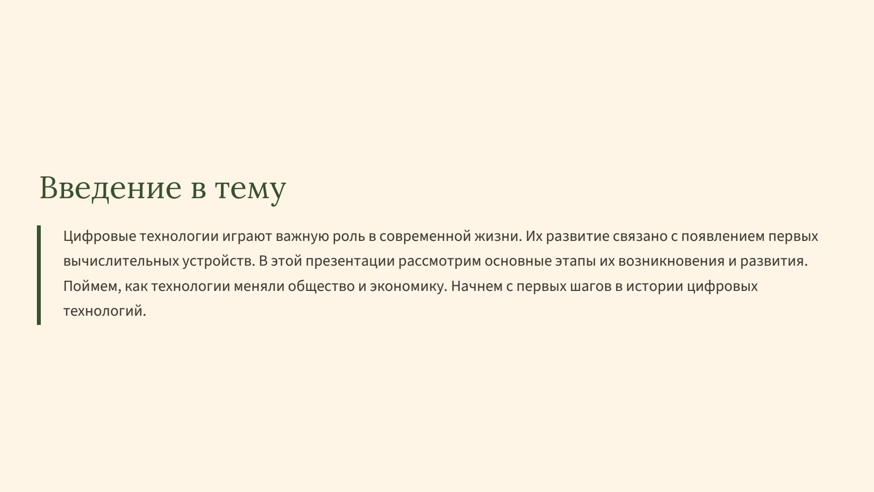 Слайд 2