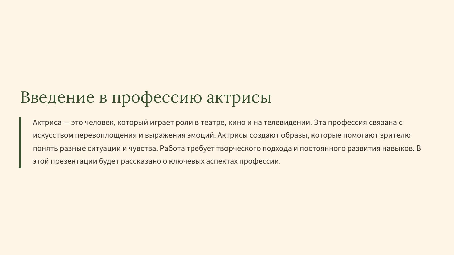 Слайд 2