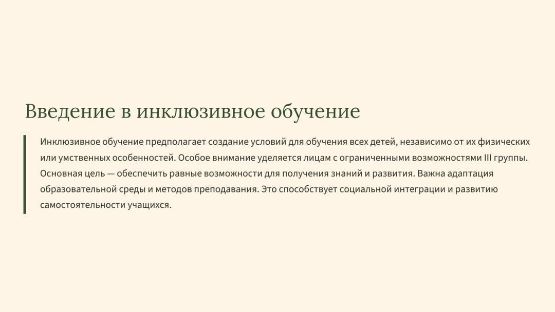 Слайд 2