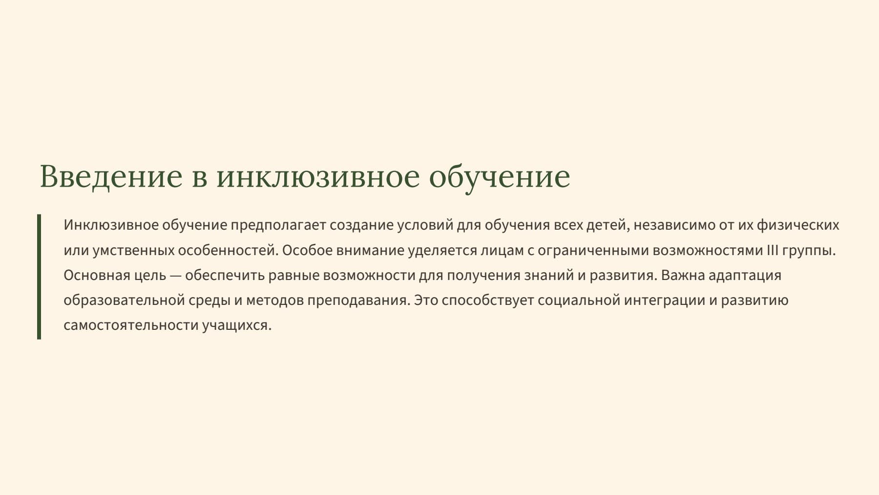 Слайд 2