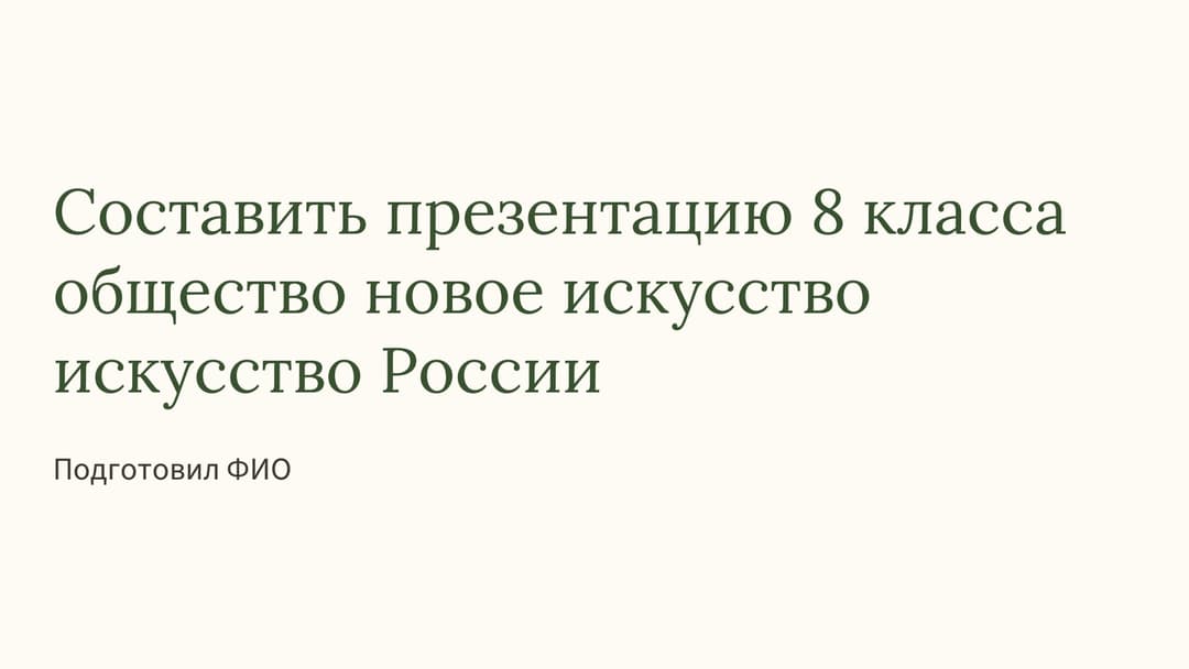 Слайд 1