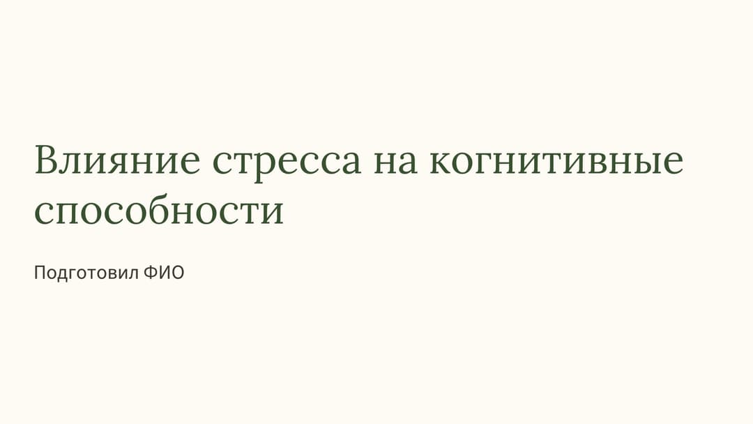 Слайд 1