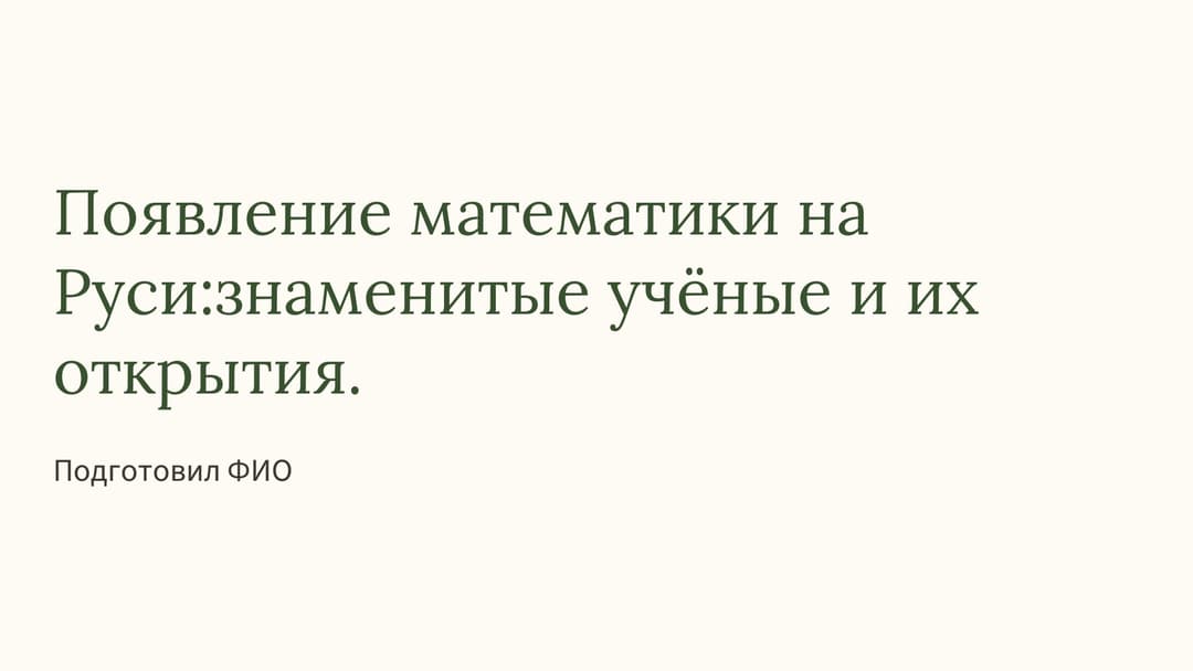Слайд 1