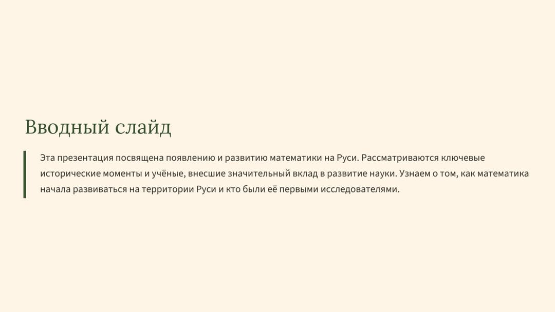 Слайд 2