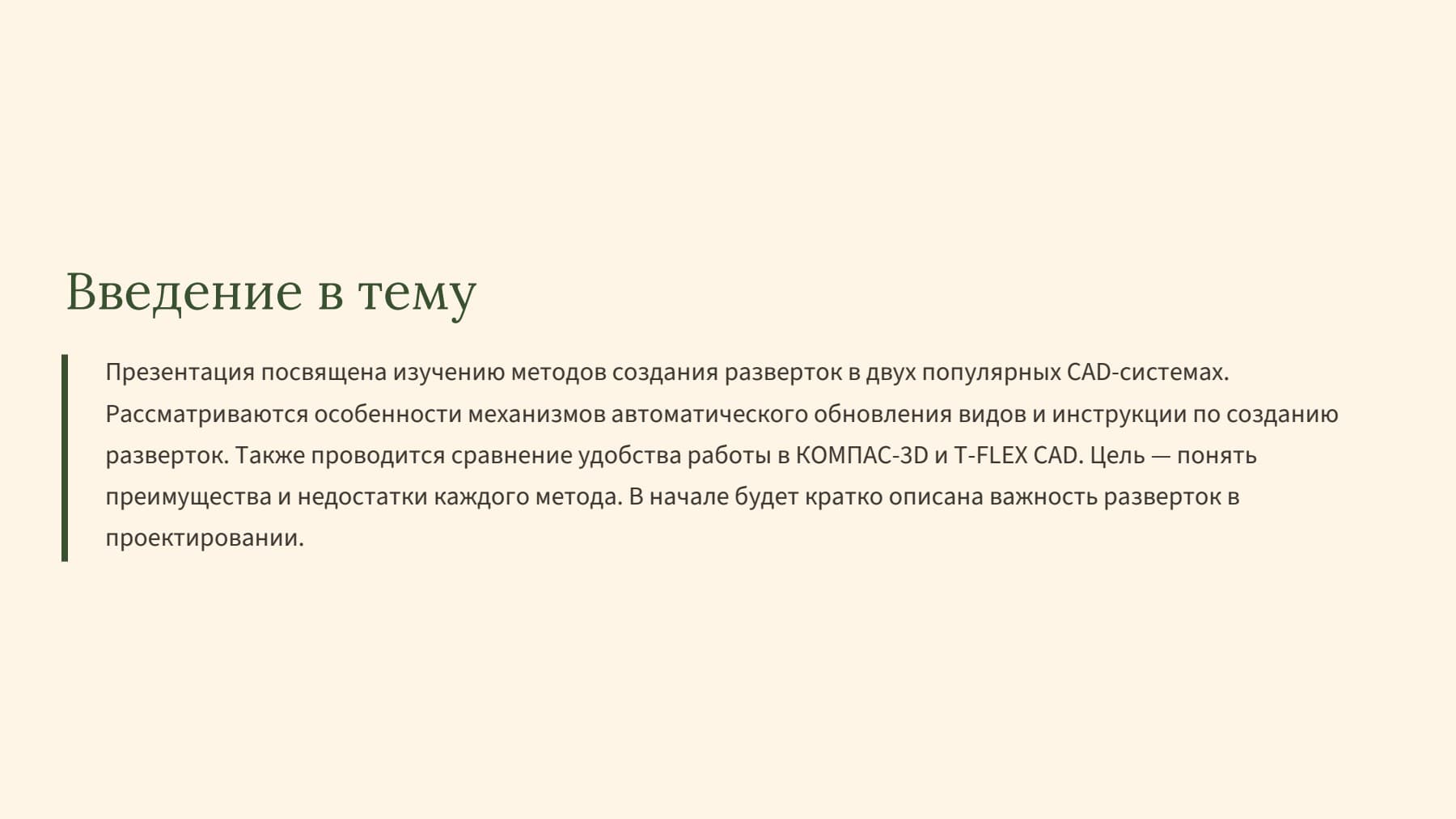 Слайд 2