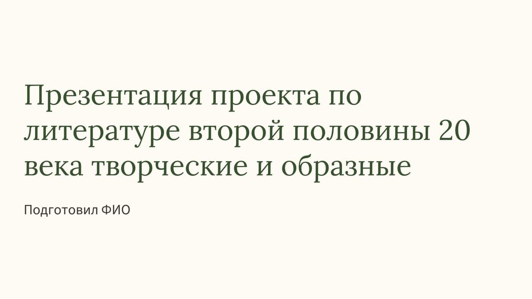 Слайд 1