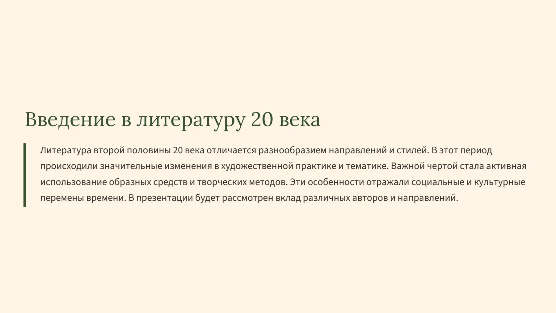 Слайд 2