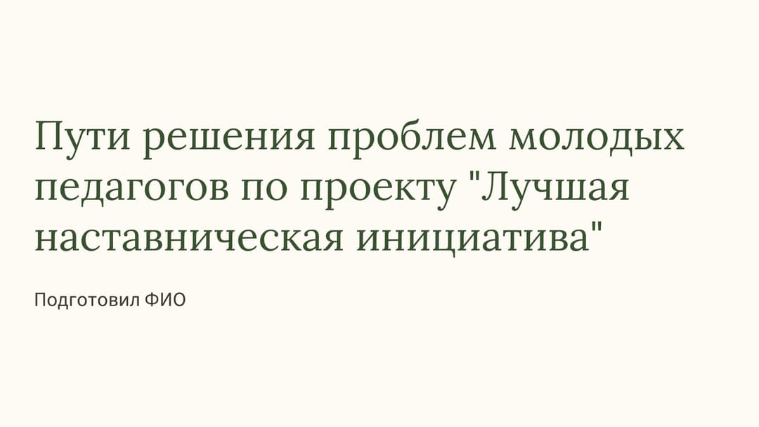 Слайд 1