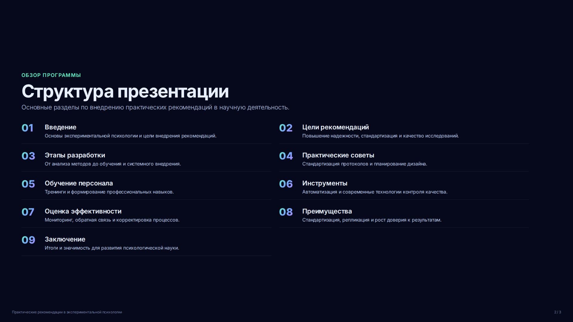 Слайд 2