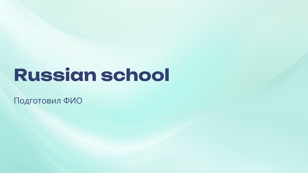 Слайд 1