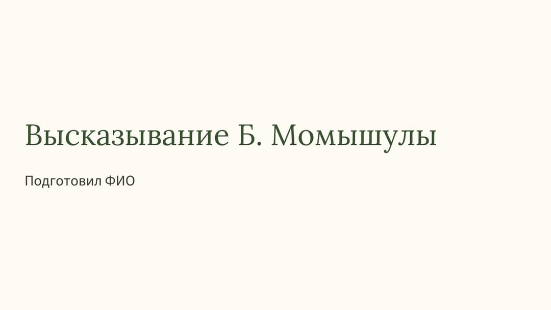 Слайд 1