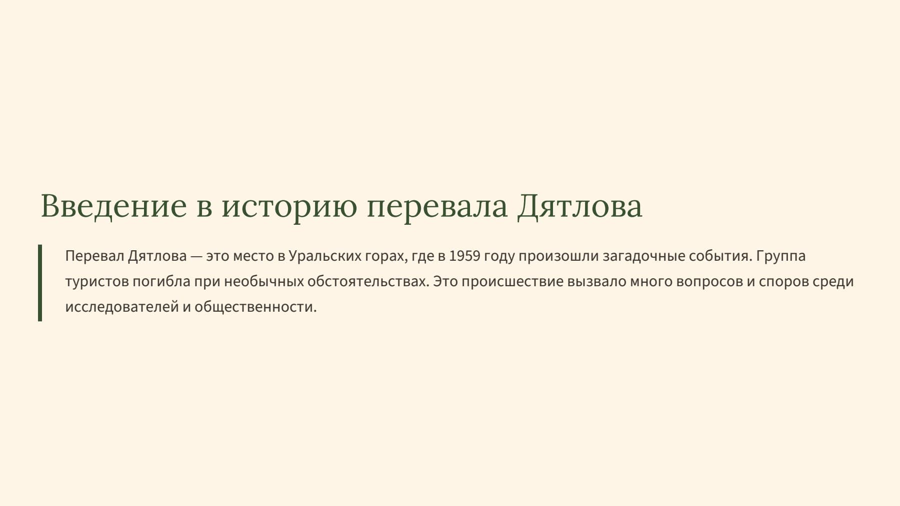 Слайд 2