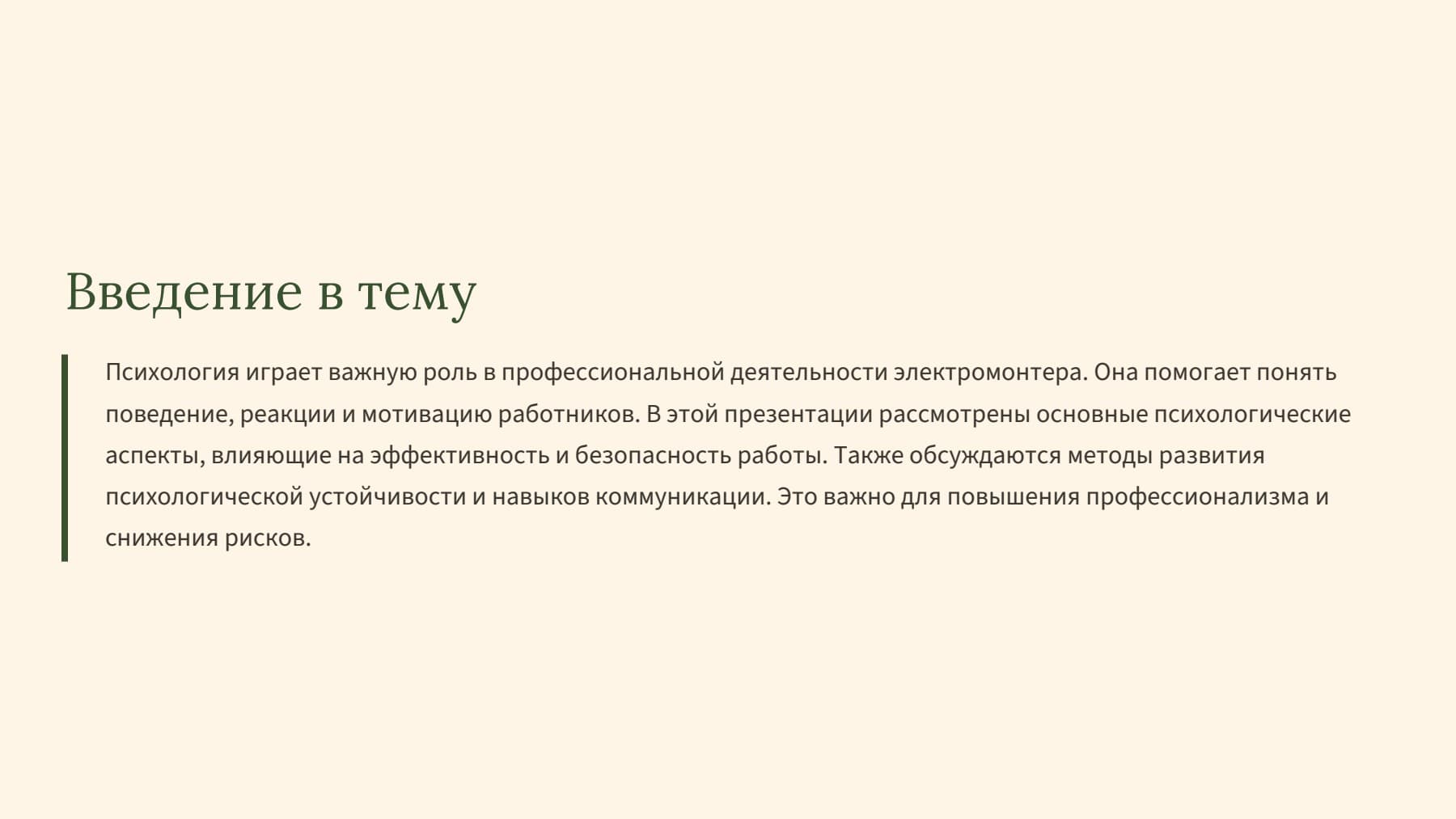 Слайд 2