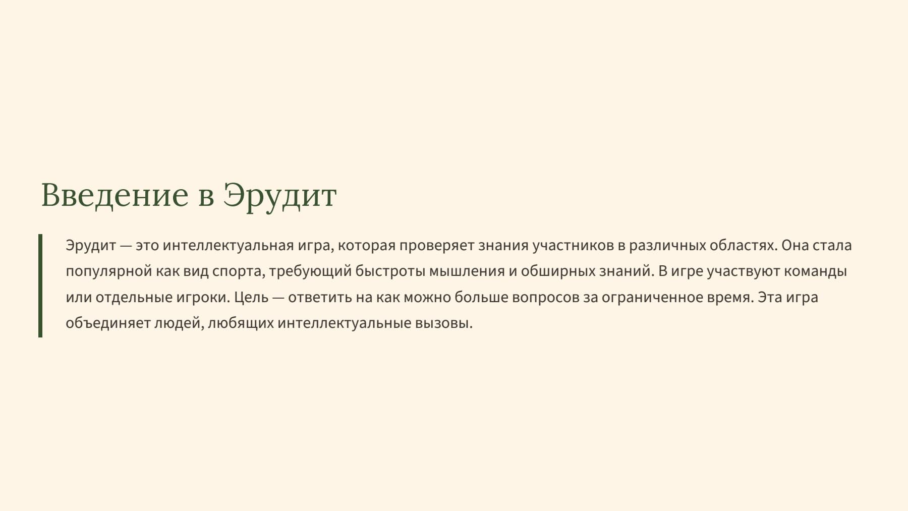 Слайд 2