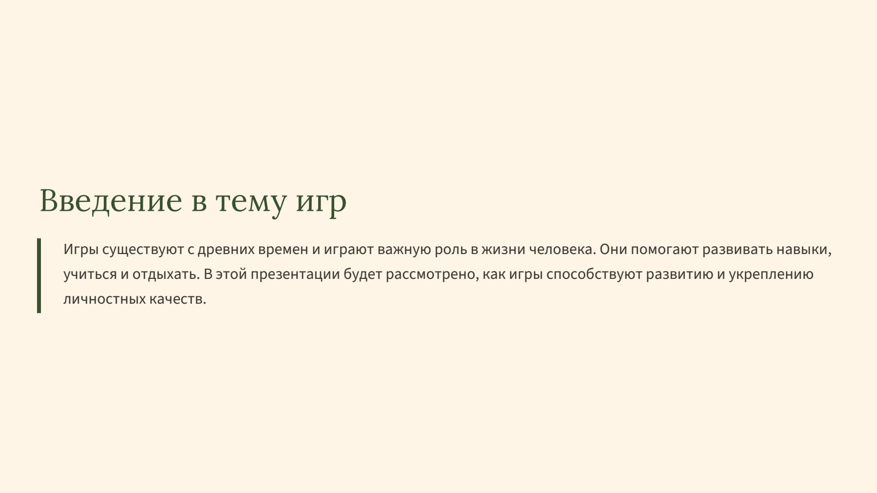 Слайд 2
