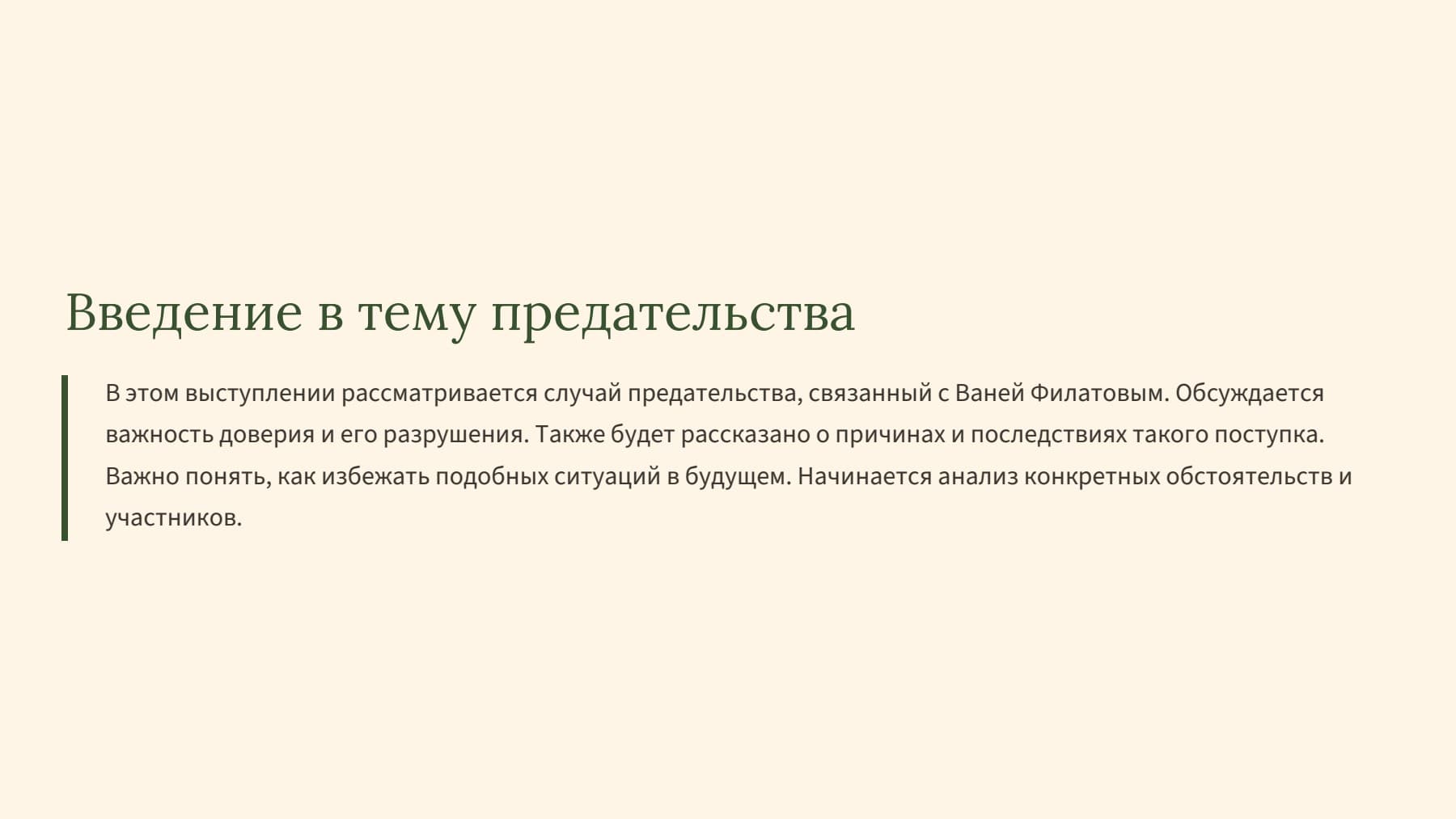 Слайд 2