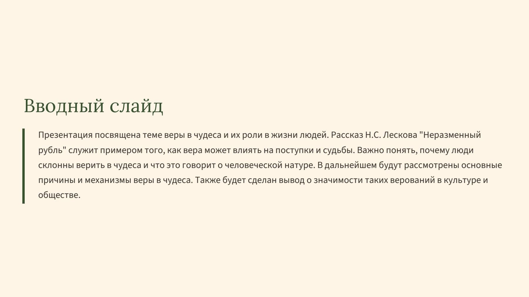 Слайд 2