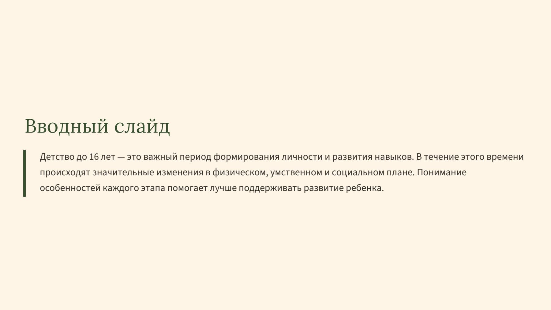 Слайд 2